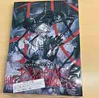 村カルキ　画集 我　サイン本 村カルキ画集 我 直筆サイン本 - メルカリ